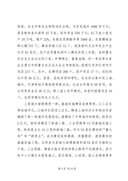 在县委理论学习中心组读书会暨全县上半年工作.docx