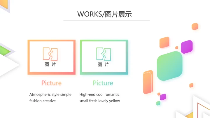 创意简约图片展示公司产品介绍PPT动态模板