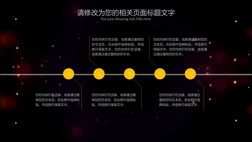 流光溢彩商业计划书通用PPT模板