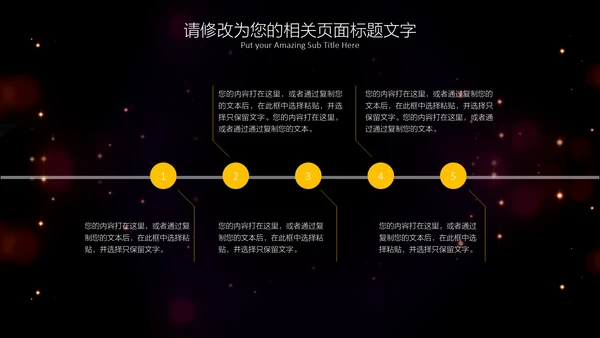 流光溢彩商业计划书通用PPT模板