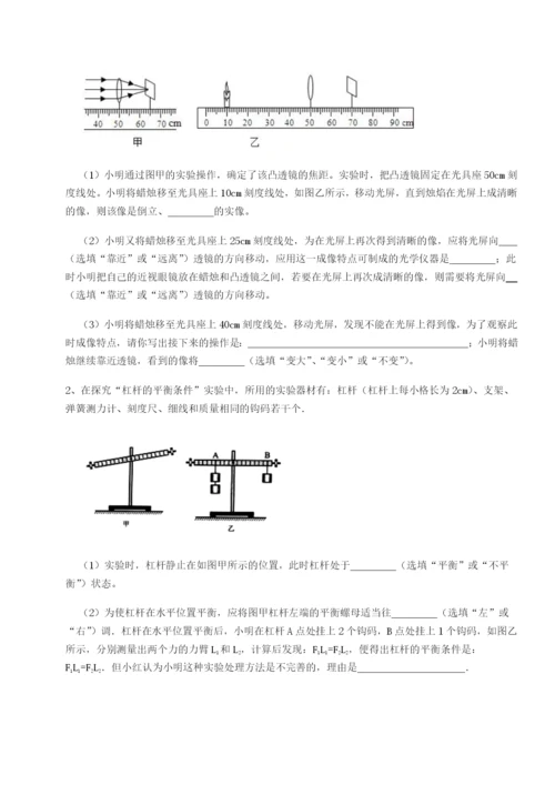 湖南临湘市第二中学物理八年级下册期末考试定向测评练习题（含答案详解）.docx