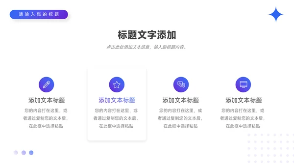 蓝色渐变稳重企业路演计划书PPT模板