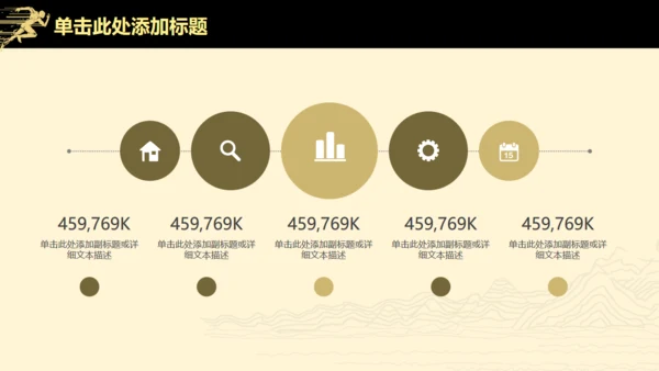高端扁平风公司企业年度业绩汇报通用PPT模板