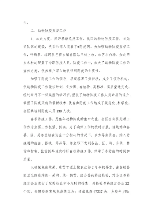 畜牧局述职汇报畜牧局是干什么的