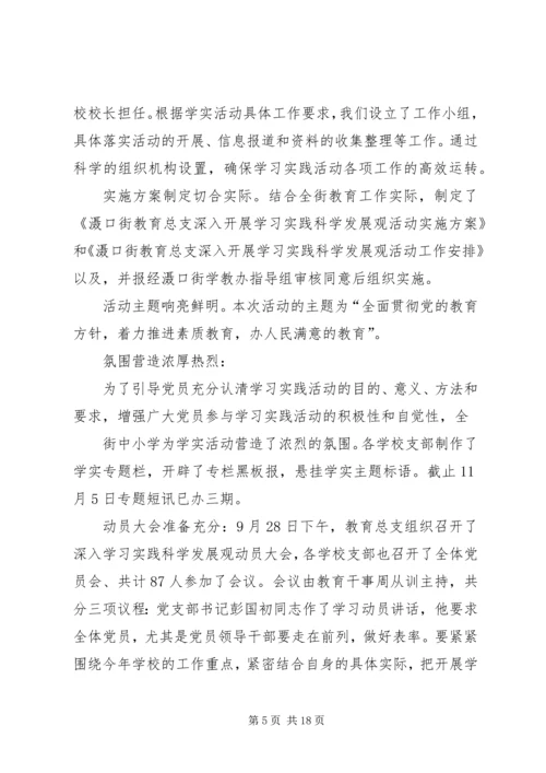 学习阶段自查报告.docx