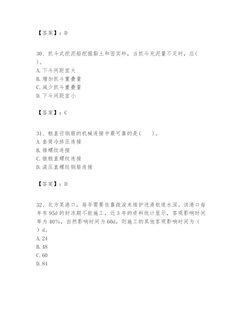 2024年一级建造师之一建港口与航道工程实务题库（能力提升）.docx