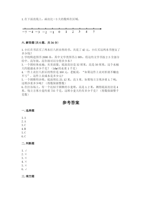 小学六年级下册数学期末卷及参考答案（名师推荐）.docx