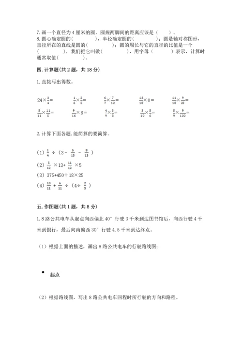 人教版六年级上册数学期末测试卷附完整答案（全优）.docx