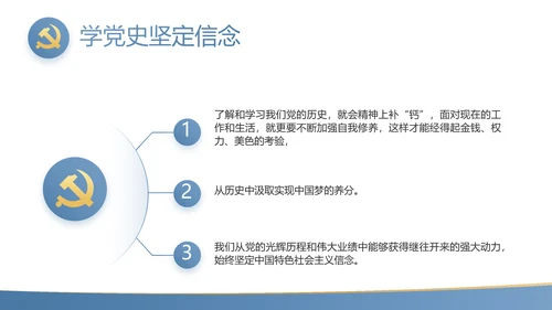党史学习党支部学习工作总结PPT动态模板