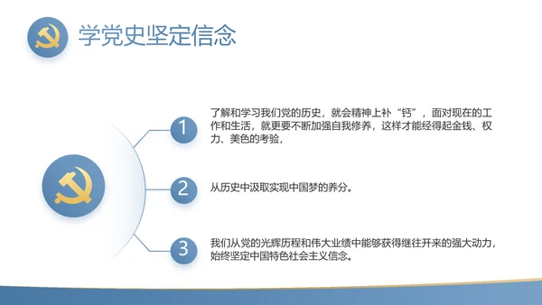 党史学习党支部学习工作总结PPT动态模板