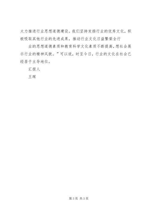 思想道德建设学习体会 (2).docx