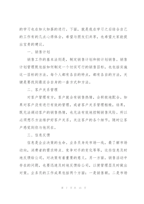 销售工程师心得体会.docx