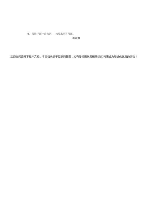 【高中语文】50高考语文专题复习检测试卷8012807.docx