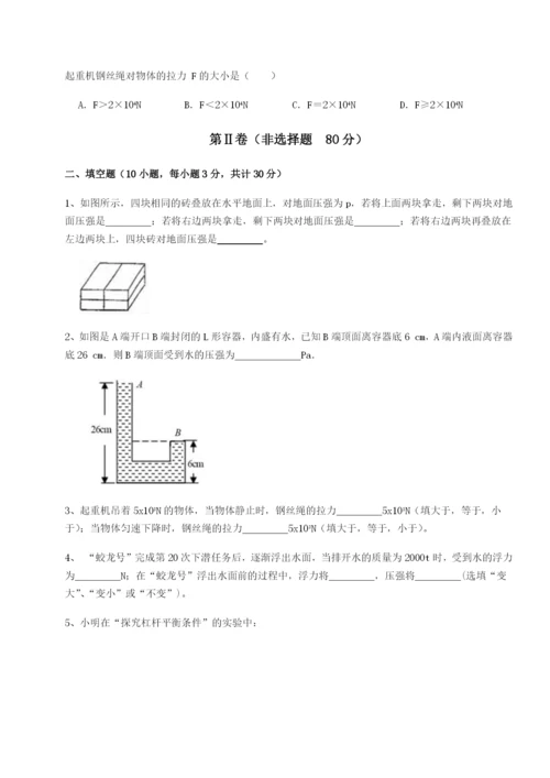 滚动提升练习陕西延安市实验中学物理八年级下册期末考试必考点解析试题（解析卷）.docx