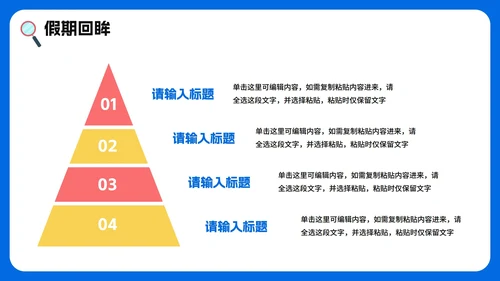 蓝色手绘插画风返校季暑假收心班会PPT模板