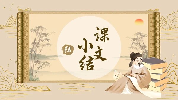 黄色古风简约虽有嘉肴语文课堂教学PPT语文课件