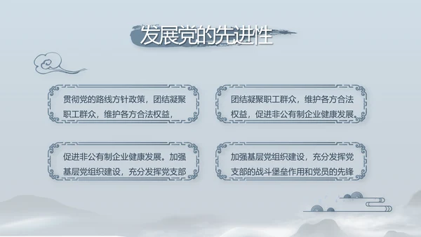 蓝色党建党风廉政建设文化动态PPT
