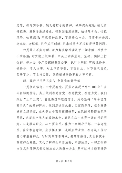 如何站稳政治立场讨论发言稿 (2).docx