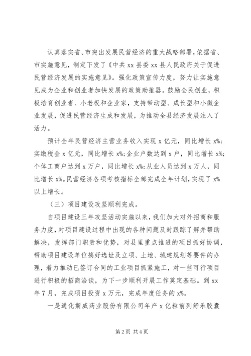 最新统计局XX年工作总结XX年工作计划.docx