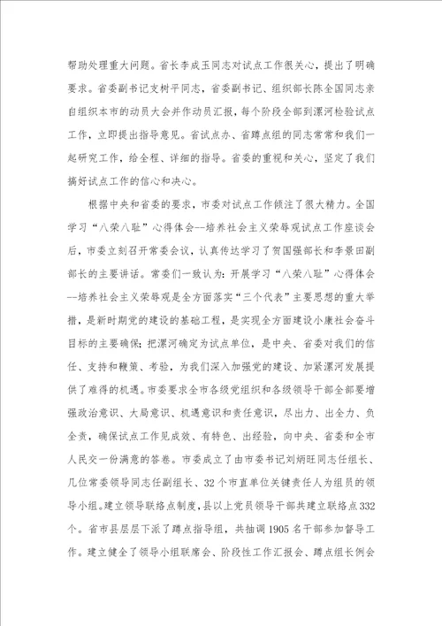 2021年2021年学习八荣八耻培养社会主义荣辱观总结