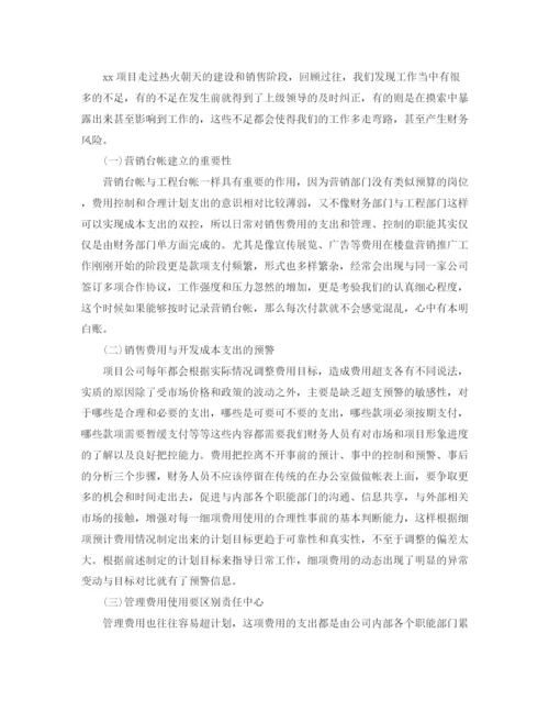 精编之财务科个人的工作总结范文.docx