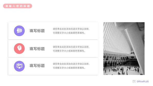 紫色个性电商创意项目策划PPT模板