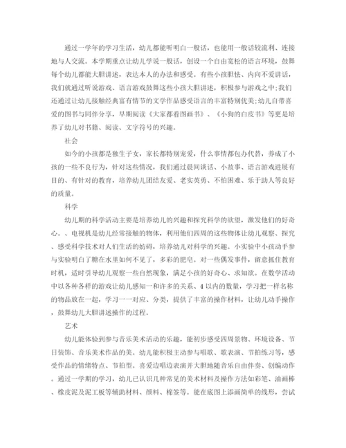 精编之年度工作参考总结幼儿园年度工作参考总结范文2.docx