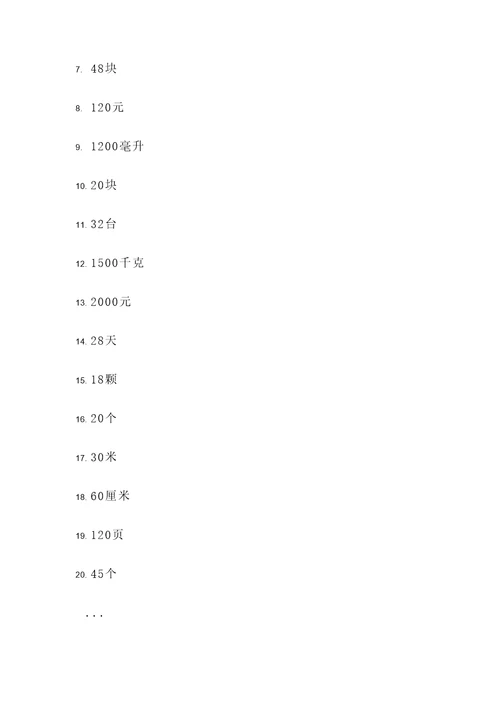 要绑个五年级应用题