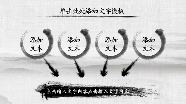 中国风传统文化国学经典家风家训PPT模板