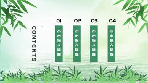 端午节可爱粽子通用PPT模板
