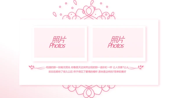 唯美浪漫爱情成长纪念册电子相册动态PPT模板