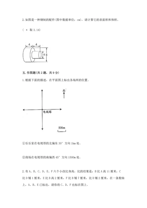 最新人教版六年级下册数学期末测试卷【精选题】.docx