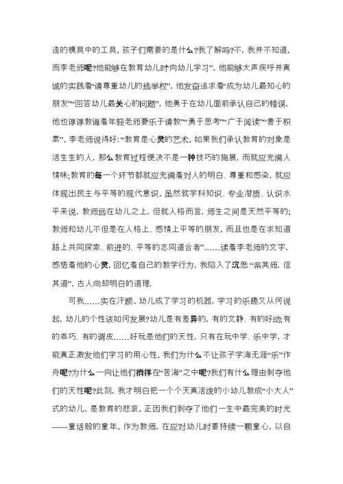 政治教师读书心得800字5篇