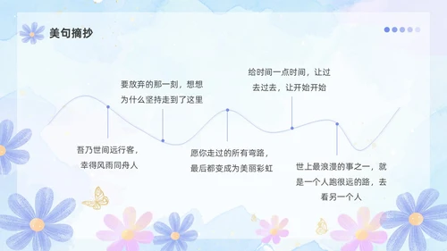 简约小清新紫色教师读书分享会读后感阅读心得PPT模板读书分享教师读书分享ppt