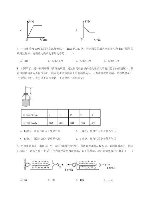 基础强化湖南临湘市第二中学物理八年级下册期末考试综合测试试卷（含答案详解版）.docx