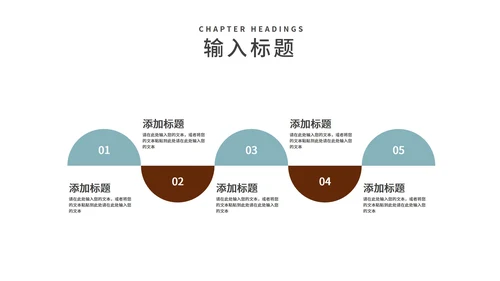 水墨中国风山水书香中国主题教育PPT模板
