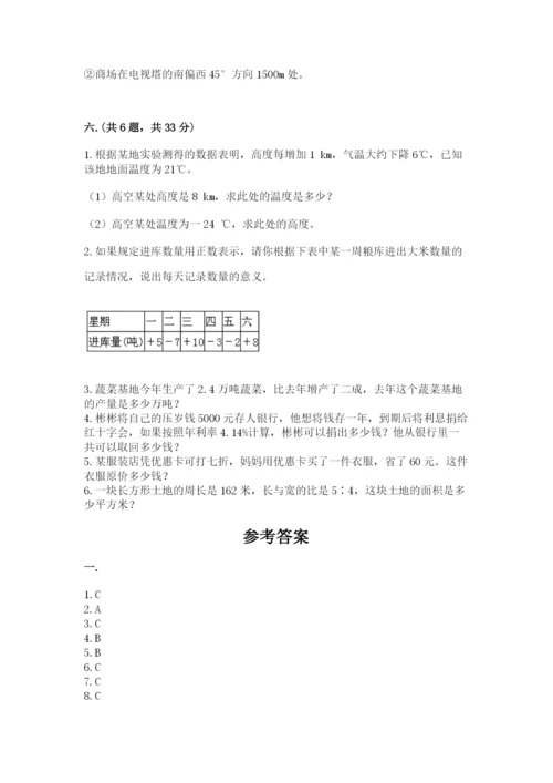 最新西师大版小升初数学模拟试卷（满分必刷）.docx