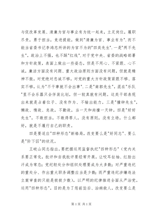 党员树立党的政治纪律观念严守纪律准则心得体会.docx