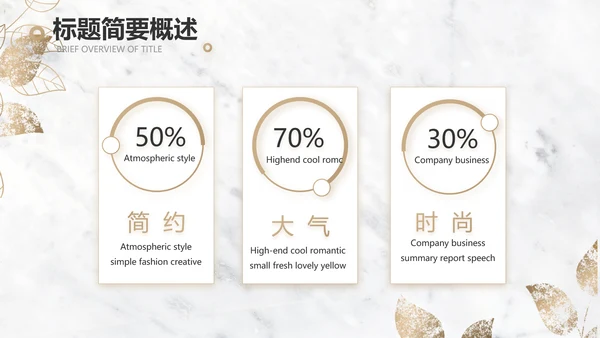 简约室内设计方案汇报工作总结PPT