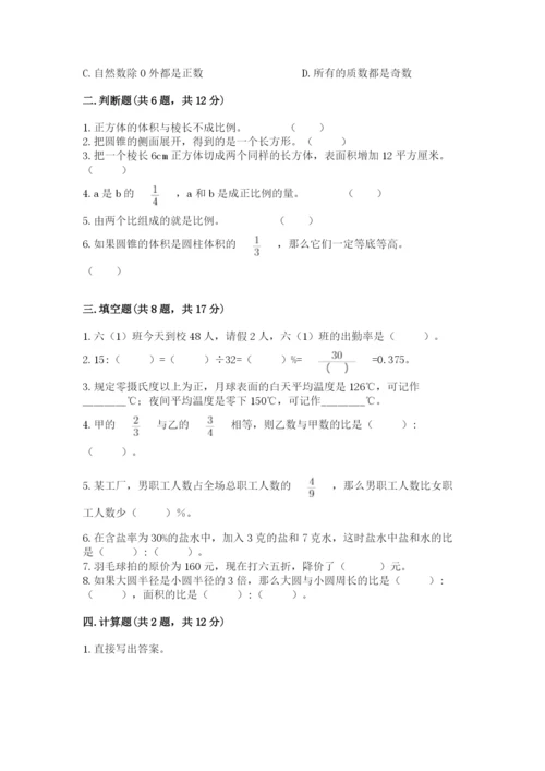 邵阳县六年级下册数学期末测试卷推荐.docx