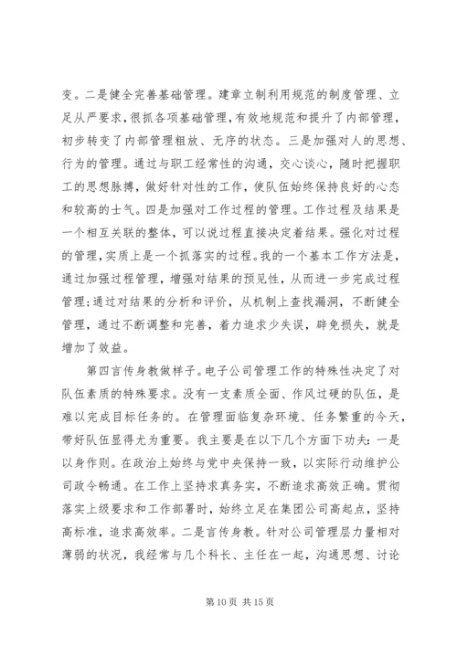 乡镇领导班子成员述职述廉报告.docx