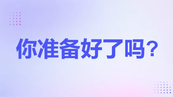 紫色渐变创意老师自我介绍快闪PPT模板