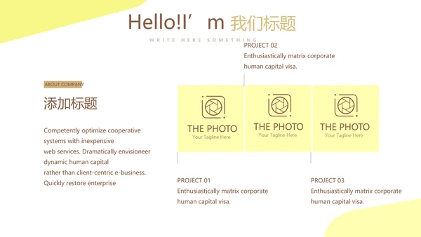 马拉松比赛动态PPT