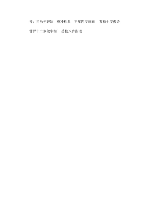 七年级语文上册第二单元知识点梳理.docx