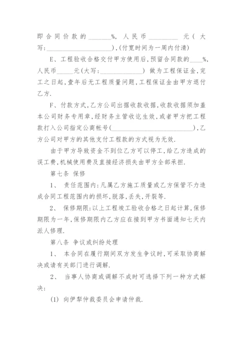 住建部建筑工程施工合同_1.docx