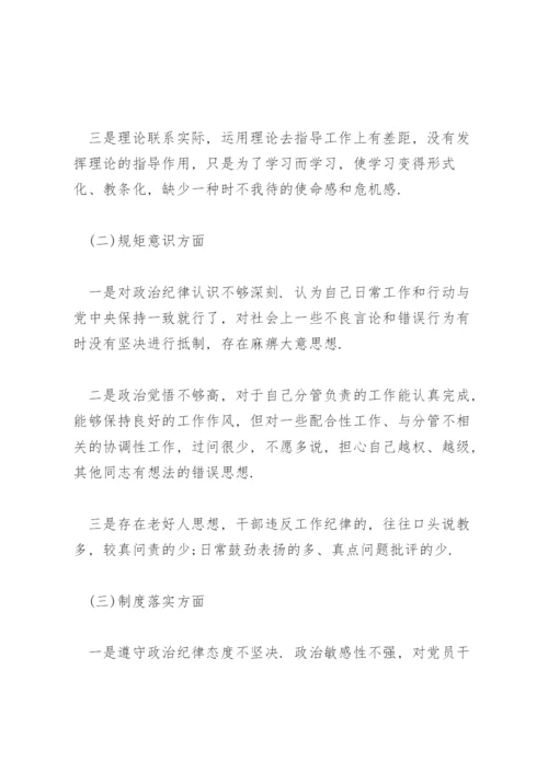 违反生活纪律案件的原因剖析.docx