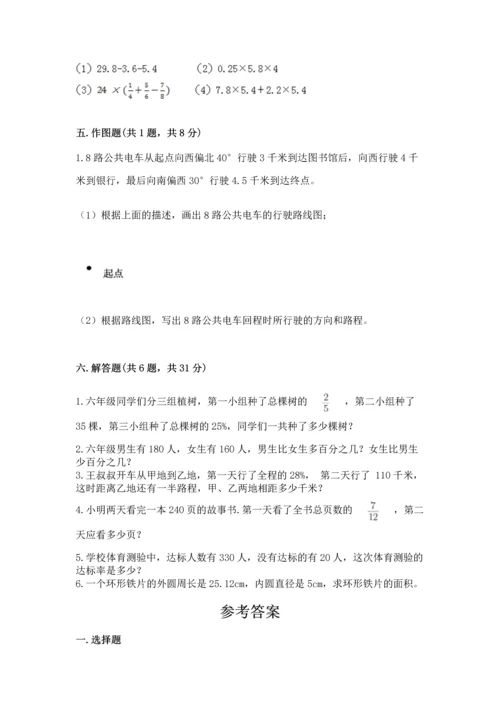 六年级上册数学期末测试卷含完整答案【各地真题】.docx