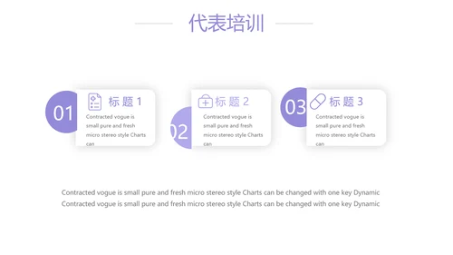 紫色简约大方医疗护理工作汇报动态PPT模板