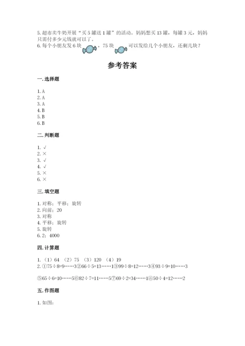 苏教版数学三年级上册期末测试卷汇总.docx