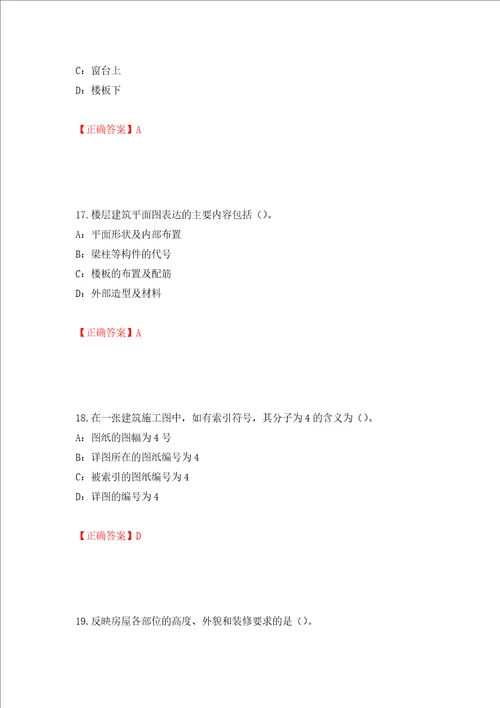 2022年江苏省安全员B证考试试题强化训练卷含答案第97次